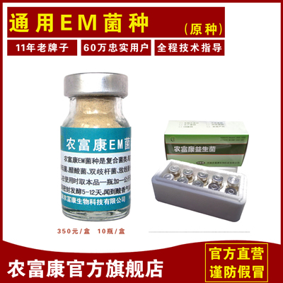 em菌種，EM原種，em菌種什么品牌好-em菌種哪個(gè)品牌好？